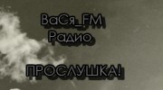 Слушать радио ВаСя_FM