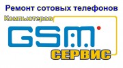 Слушать радио gsm-servise