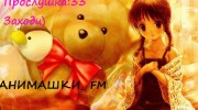 Слушать радио Анимашки_ FM