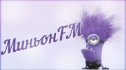 Listen to radio миньончики-_-fmki-_-