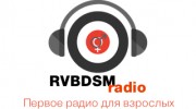 Слушать радио rvbdsmradio