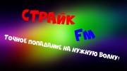 Слушать радио Страйк FM