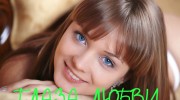 Слушать радио радио ГЛАЗА ЛЮБВИ