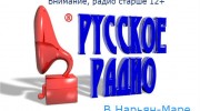 Слушать радио Русское Радио 83