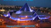 Слушать радио HappychelyabinskFM Всё из челябинска