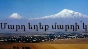 Слушать радио radio_armenia_test