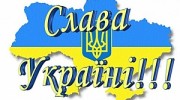 Слушать радио Glory to Ukraine