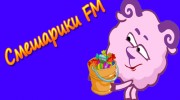 Слушать радио !Смешарики Fm