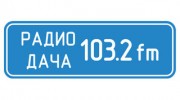 Слушать радио Радио Дача - Усть-Илимск