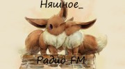 Слушать радио Няшное_Радио_FM