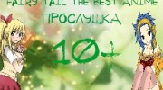 Listen to radio Fairy Tail The Best Anime
