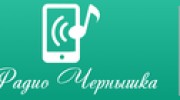 Listen to radio Радио Чернышка