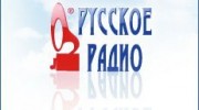 Listen to radio Русское раде