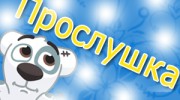 Слушать радио ВКонтакте____FM