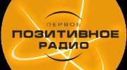 Listen to radio ПозитивноеFM