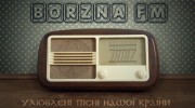Слушать радио Борзна FM