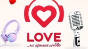 Слушать радио love_radio_omsk