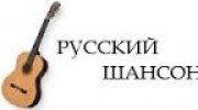 Listen to radio Клецк-Шансон
