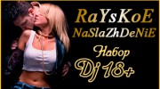 Listen to radio RaYsKoE NaSlaZhDeNiE