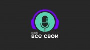 Listen to radio ivan-sokolov-radio13