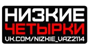 Listen to radio Низкие Четырки