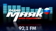 Слушать радио Маяк - Хабаровск