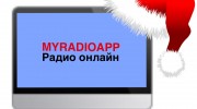 Слушать радио MYRADIOAPP