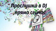 Listen to radio cверхъестественное