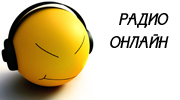 Слушать радио НИFM: Официальная частота интернет-радио