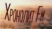 Listen to radio Хронолит Fm