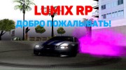 Слушать радио Радео Lumix RP