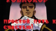 Listen to radio Говнокор