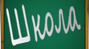 Listen to radio School Fm