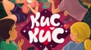 Слушать радио KISS KISS FM