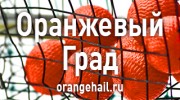 Слушать радио Оранжевый Град