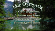 Слушать радио muz-ostrovok