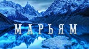 Слушать радио В ГОСТЯХ У -- mare -- Радио--НЕЖНОСТЬ