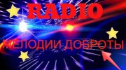 Listen to radio Radio Мелодия
