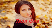 Слушать радио Радио у Твоей Феи