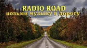 Listen to radio RADIO ROAD