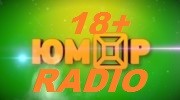 Listen to radio Юмор Radio
