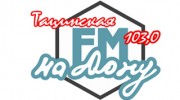 Listen to radio Тацинская-FM