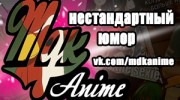 Слушать радио MDK-Anime
