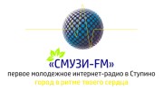 Слушать радио Смузи-FM Ступино