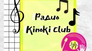 Слушать радио kinoki club