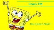 Слушать радио Cпaнч FM