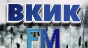 Listen to radio ВКИК FM