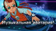 Listen to radio ВА_Аватария_ВА