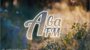 Слушать радио Ava FM FAN