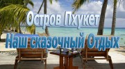 Listen to radio РАДИО РАЙСКИЙ ОТДЫХ